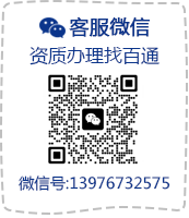 百通科技免费微信咨询