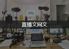 直播文网文办理 - 网络文化经营许可证