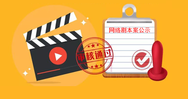 关于印发《网络表演经纪机构管理办法》的通知